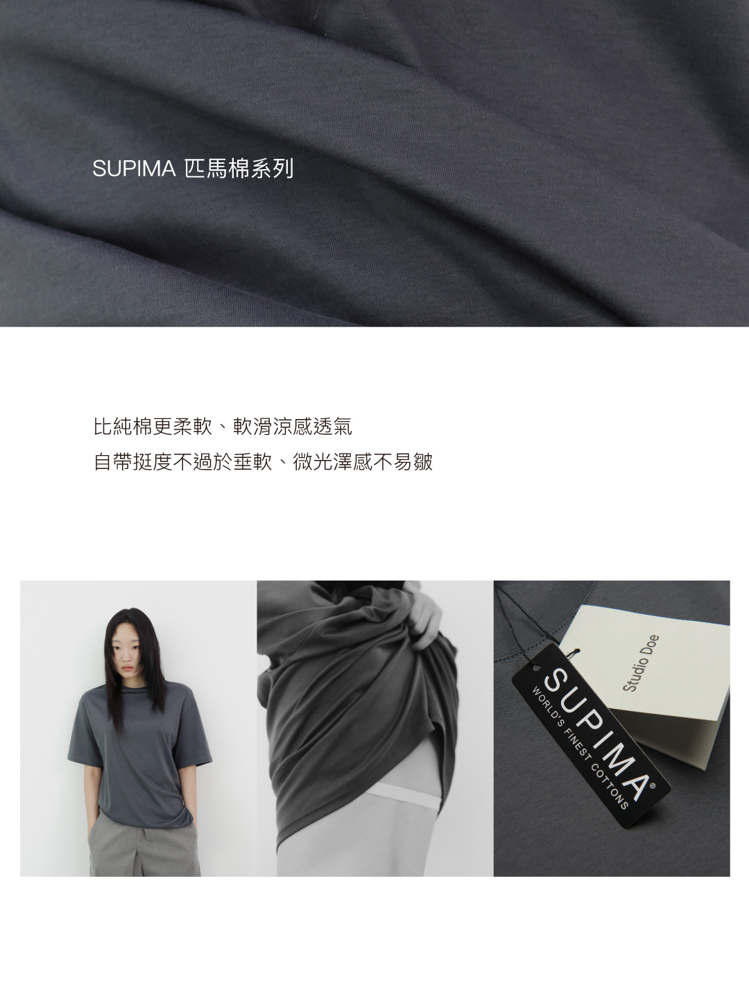 台湾発【STUDIO DOE】 Gender Free SupimaコットンTシャツ(Male) 台湾発【STUDIO DOE】 Gender Free SupimaコットンTシャツ(Male